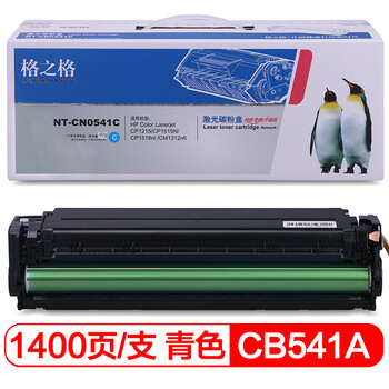 格之格 CB541A硒鼓HP系列 适用CP1215/CP1217/CP1510/CP1514 商专版1支装【NT-CN0541C】