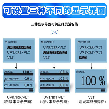 林上 LS163 太阳膜测试仪检测仪 1年维保
