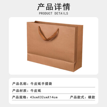 联嘉 加厚牛皮纸手提袋 横款 购物袋 烘焙包装袋 商用礼品包装纸袋 43x32x14cm 