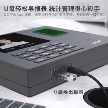 得力（deli） 考勤机人脸指纹混合识别打卡机 公司员工食饭堂无接触打卡一体机刷脸【13855】