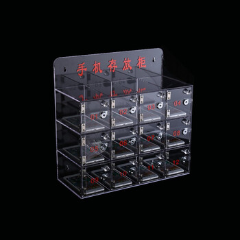 京酷KINKOCCL工厂手机存放箱透明亚克力手机存放柜收纳盒火种箱手机保管柜JKCFGY04 12门存放柜