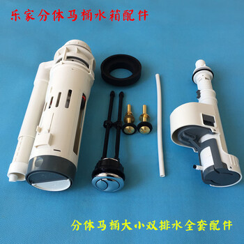 乐家ROCA 分体马桶水箱全套配件