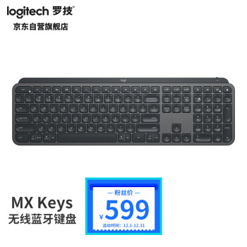 logitech 罗技 MX Keys 108键 2.4G蓝牙 双模无线薄膜键盘 深空灰 单光