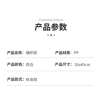 飞尔（FLYER）白色编织袋 蛇皮袋覆膜袋PP编织袋【亮白标准 26x45cm 1个】100个起批