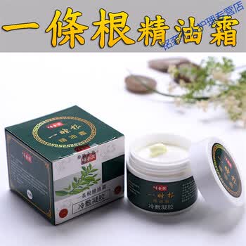 台湾一条根千金拔精油霜天然活络冷敷按摩凝胶颈椎富贵包劳损扭伤原装