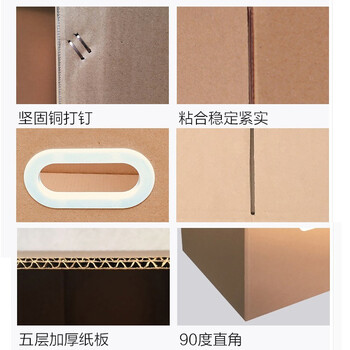 访客 FK 纸箱加厚五层搬家纸箱子收纳箱储物整理箱包装箱批发行李箱装书纸箱5只装