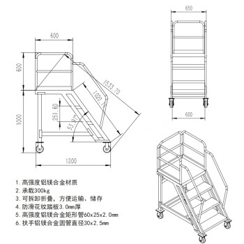 奥鹏 可移动登高梯 铝合金梯子平台梯仓库超市登高梯子 8步 AP-8201-2000