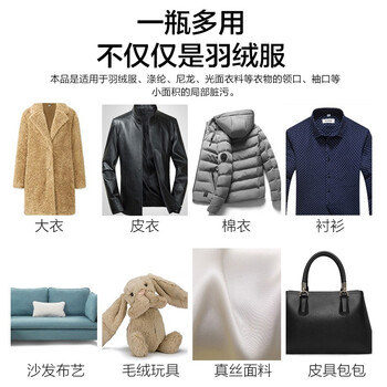 Marseiliais小马赛人 xm0015 羽绒服干洗剂布艺沙发免水干洗去污液清洁剂 150ml单瓶装