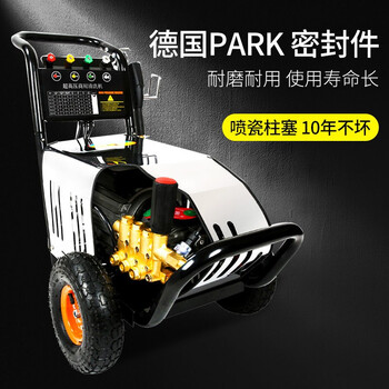 博赫尔（POHIR）高压清洗机 超高压商用洗车器380V工业清洗机刷车泵商用洗车机 工厂物业清洗设备
