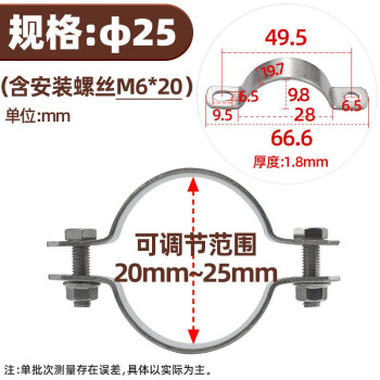 源生不锈钢 304不锈钢半圆抱箍 骑马卡 加厚卡扣管夹广告牌固定管卡 φ25一套含螺丝 2套价