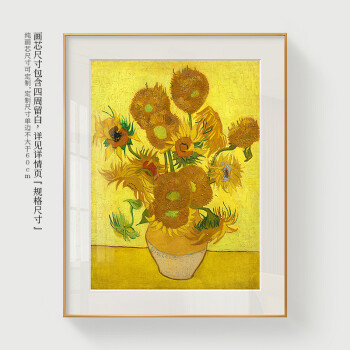 梵高周边梵高装饰画凡高向日葵星月夜丰收vangogh自画像世界名画挂画