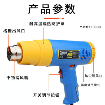 保拉(Paola) 两段数显可调温热风枪2000W 工业级热缩膜电热吹风机热风筒 汽车贴膜清理美缝剂烤枪烘枪8606