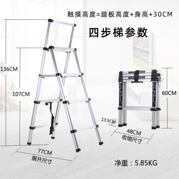 穆运 伸缩梯子折叠多功能室内人字梯铝合金升降楼梯四步梯工程梯子1.1-1.4米