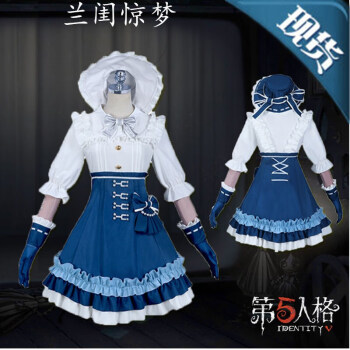 现货第五人格cos服园丁兰闺惊梦演绎之星裙子原款工具箱手套鞋子裙子