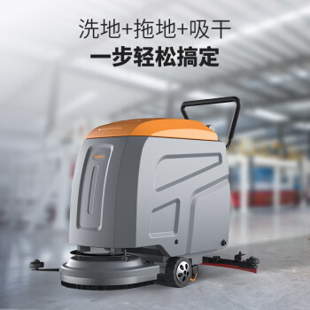 荣事达手推式工业洗地机24V/103A铅酸免维护清洁宽度54CM洗拖一体商场超市工厂车站商用拖地机洗地车擦地机