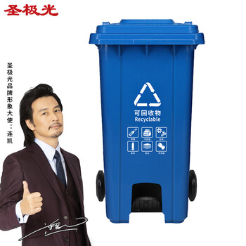 圣极光塑料垃圾桶240L分类款脚踩式室外大号分类垃圾桶可定制G1427蓝色可回收
