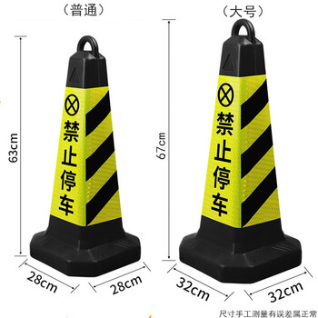 鼎红 塑料路锥反光雪糕桶筒道路警示锥路障安全锥高63cm方锥黑黄请勿泊车