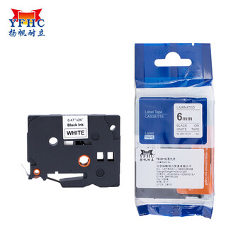 扬帆耐立YFHC TZ-211标签色带(白底黑字/6mm)
