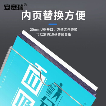 安赛瑞 亚克力卡槽 双层透明高清透亮面板A4竖款 701731