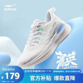 鸿星尔克（ERKE）【菁英】男鞋透气网面轻便减震户外休闲跑步运动鞋子51123103097