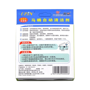 北奥（Beao）商用洁厕灵蓝泡泡马桶去味4粒/盒 4盒装 L1