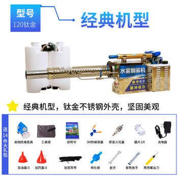 亿箬 畜牧养殖场用弥雾机 水雾机烟雾机喷雾器 喷雾打药 大功率农用养殖场消毒用 脉冲式120型
