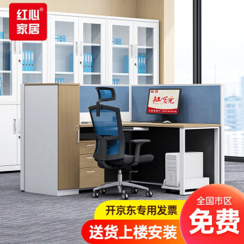红心办公桌带衣柜单人位电脑桌职员桌l型屏风工位150016001150mm