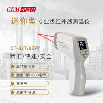 华盛昌(CEM)DT-827V非接触式高准确度红外激光测温仪工业点温仪便携式高温测温表 厨房油温食品油温烘焙烧烤