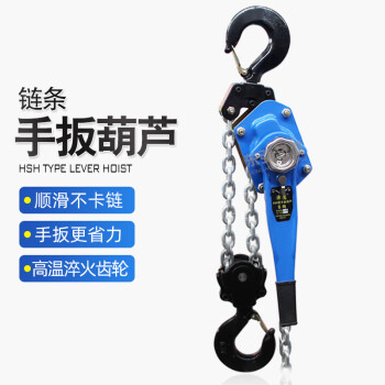 东弘 手扳葫芦 0.75T*3M