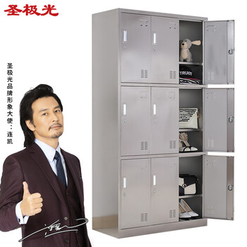 圣极光304不锈钢九门更衣柜员工存储柜车间工厂挂衣柜G1477可定制
