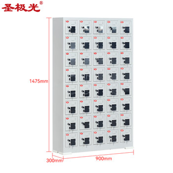 圣极光手机充电柜学校集中充电柜亚克力门窗40门带底柜可定制G2323
