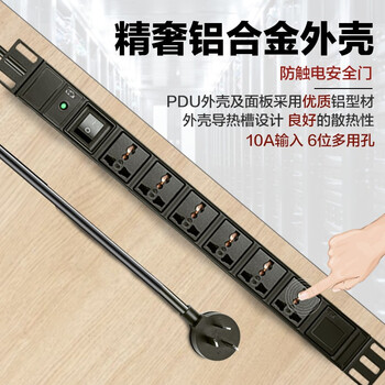 突破（M&G）pdu机柜插座/大功率插排/电竞插座2米线6孔位  02TG120201
