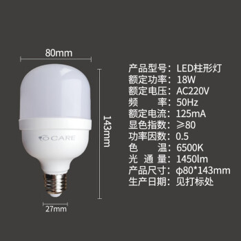 开尔照明（CARE）LED节能灯泡 E27螺口柱形灯泡 白光 18W