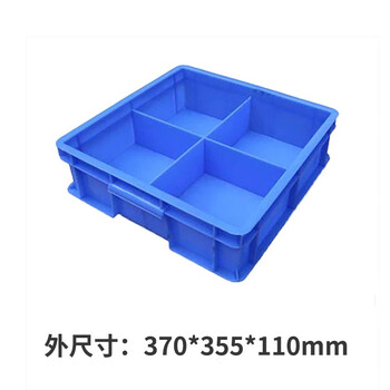 京度370*355*110分格箱物料分格箱多格收纳盒五金工具箱元件螺丝盒分类盒4格
