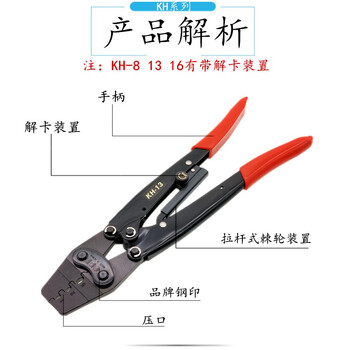 台湾OPT 手动棘轮式端子压线钳省力快速冷压端子钳针管式C型绝缘 裸端子压线钳 KH-13 KH-13 铬钒合金钢 现货