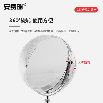 安赛瑞 台式化妆镜 8英寸双面高清梳妆镜 便携式浴室美容镜 酒店浴室旋转双面台式化妆镜 黑色 710779