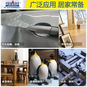 哥俩好原子灰固化剂汽车腻子粉膏快干打磨油漆钣金家具模型修补（0.4kg+10g）*1组