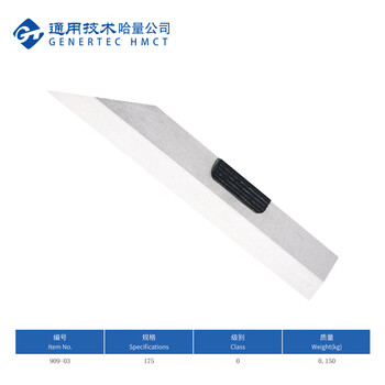 哈量 连环刀口尺 175mm_0级