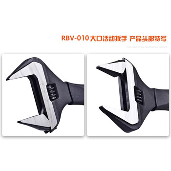 罗宾汉（RUBICON）活动扳手RBV-010 10寸250mm 大开口50mm