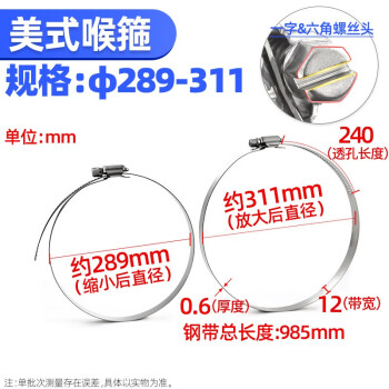 源生不锈钢 304不锈钢卡箍喉箍抱箍 水管卡扣 美式管夹管卡管箍 289--311 5只价