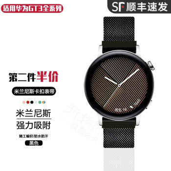 适用华为watchgt3手表表带米兰尼斯金属磁吸式腕带官方同款46mmgt