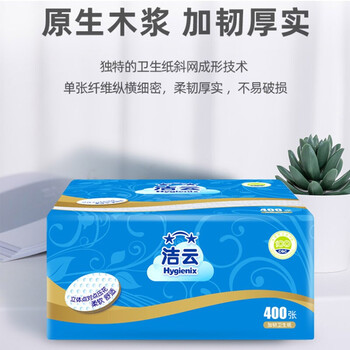 洁云卫生纸 加韧方包400张(2层)*30包 抽纸厕纸替代卷纸 擦手纸巾整箱