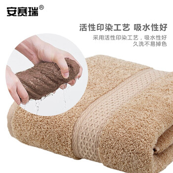 安赛瑞  浴巾 棉柔软吸水素色大毛巾 140x70cm 酒店宾馆毛巾洗澡巾 白橡色 710887
