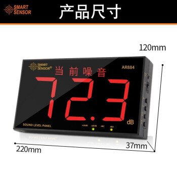 希玛 AR884A 噪音计数显噪音测试仪噪声分贝计测试仪检测仪分贝器数字声级计测声仪 1年维保