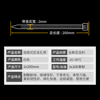 飞尔（FLYER）自锁式尼龙扎带 捆绑束线带 防拆塑料扎线带【白色 3x200非标 2mm宽 500条/包】