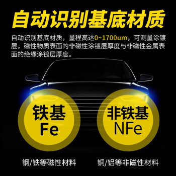 希玛 AR932 涂层测厚仪分体式镀层测厚仪测厚度仪表漆膜厚度测厚仪 1年维保