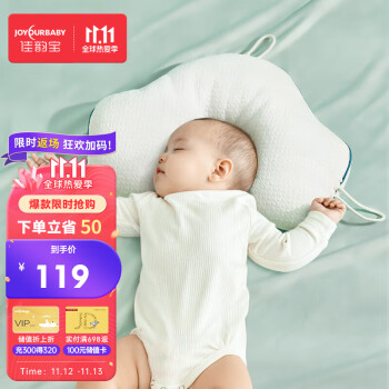 验货大人深度分享佳韵宝婴儿枕使用插图1