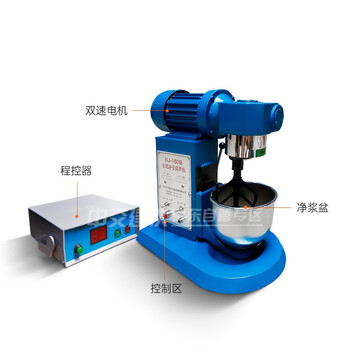 中交建仪NJ-160B型水泥净浆搅拌机行星式水泥净浆机混凝土净浆搅拌机  NJ-160B型水泥净浆搅拌机