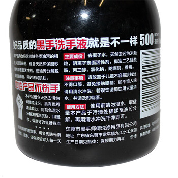 黑手师傅 LD5011 工业重油污黑手洗手液500ml车间工厂机床修理工去油污不伤手中性 一箱装（10瓶）