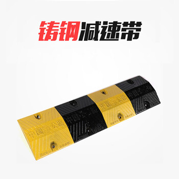 飞尔（FLYER）减速带 安全器具抗压承重限速铸钢减速带【1000*250*45mm-铸钢减速带 梯形 9公斤】